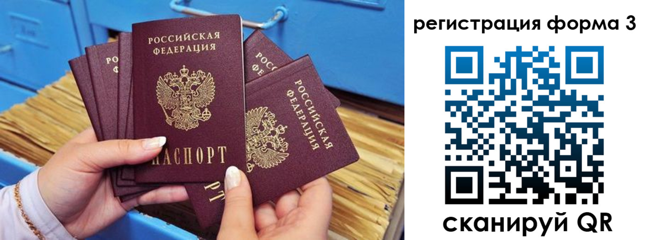 прописка паспорт в Тырныаузе
