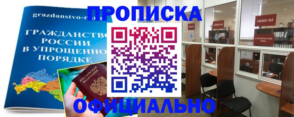 временная регистрация собственник в Тырныаузе