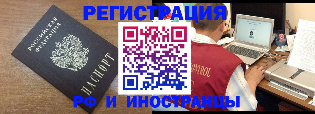прописка для военкомата в Тырныаузе