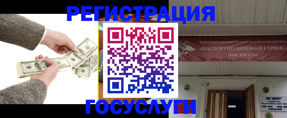 временная регистрация купить в Тырныаузе