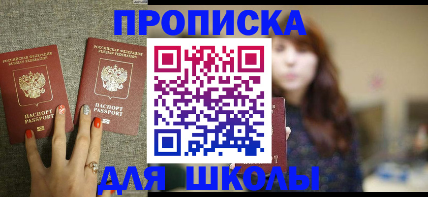 временная регистрация недорого в Тырныаузе