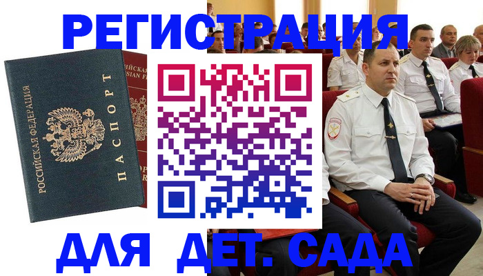 прописка гарантия в Тырныаузе