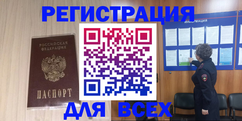 прописка законно в Тырныаузе